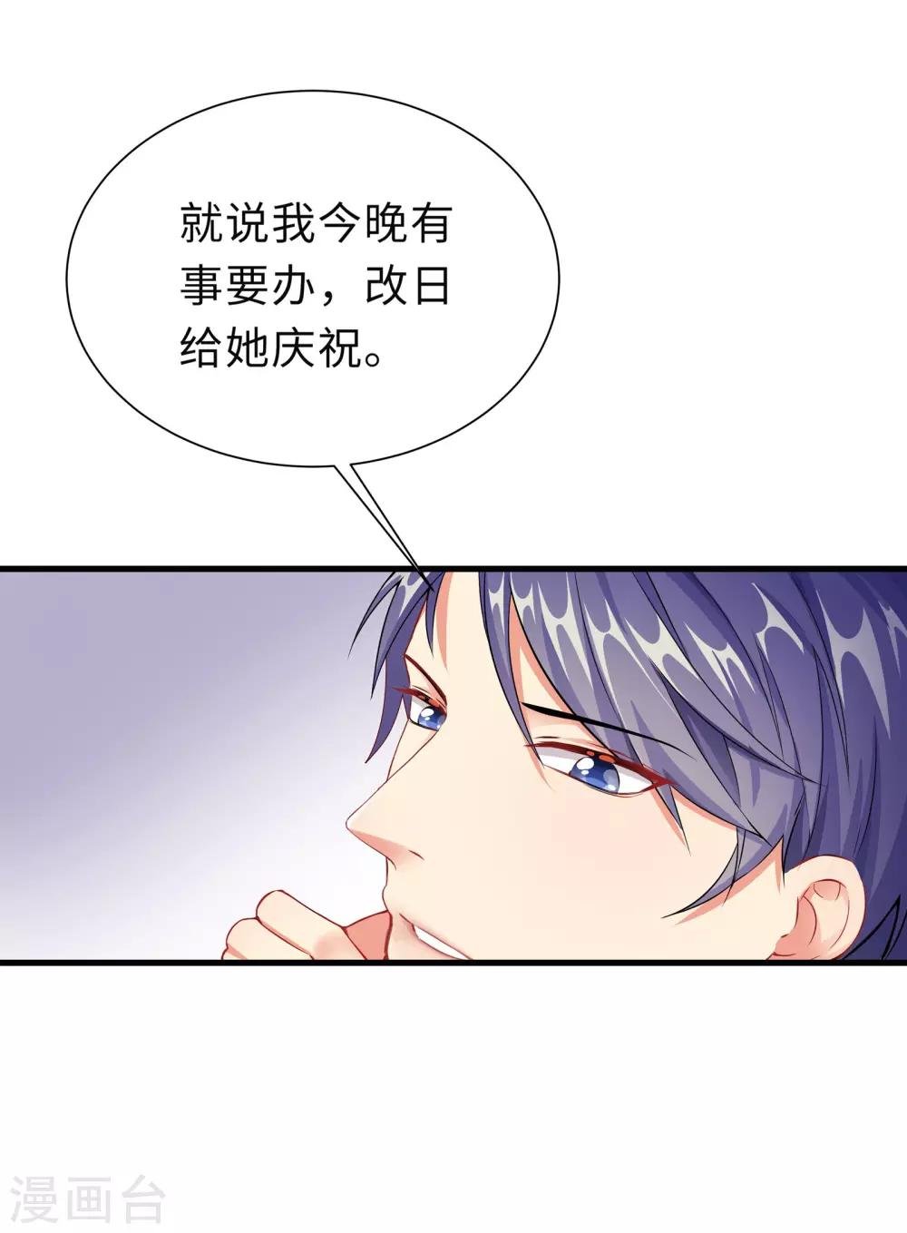 第2话 竟然是她