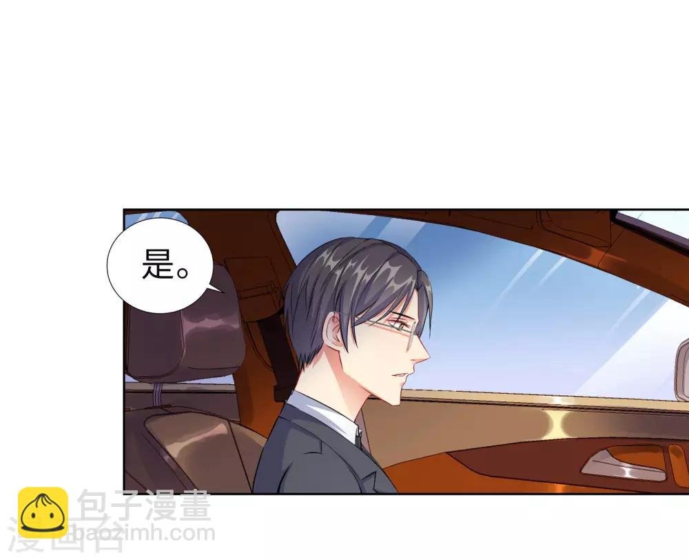 第2话 竟然是她