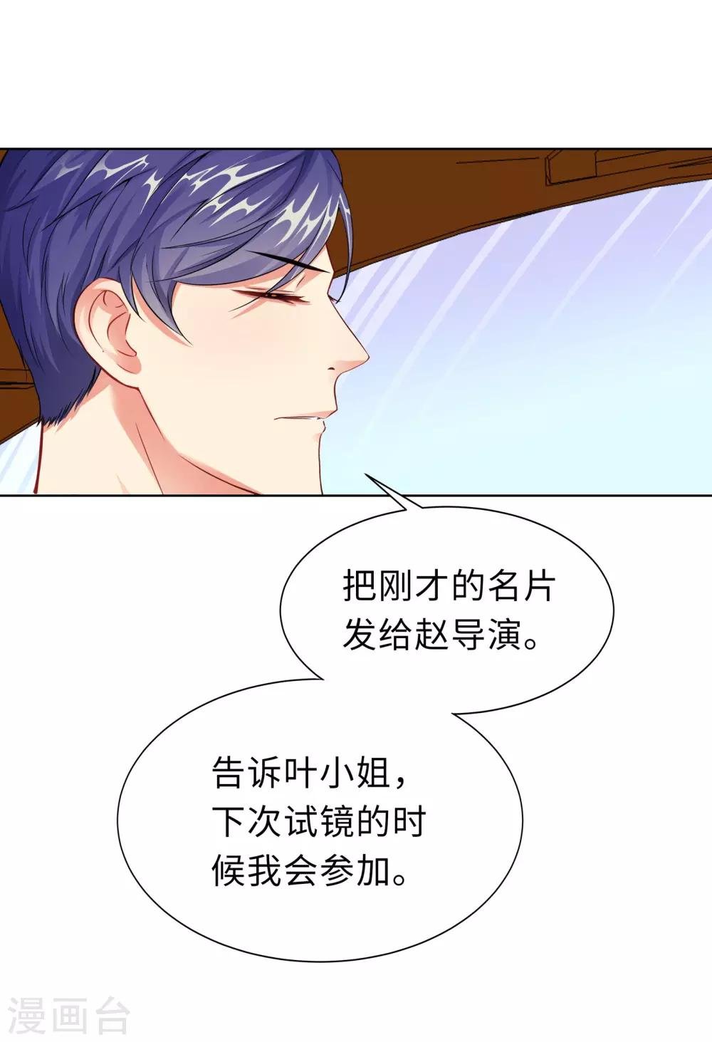 第2话 竟然是她