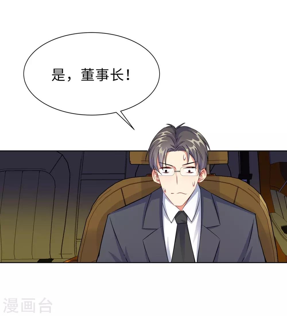 第2话 竟然是她