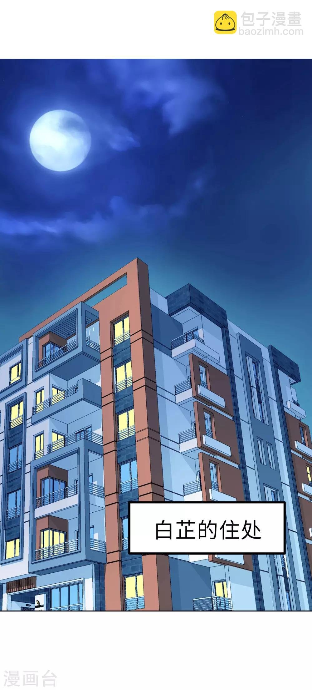第2话 竟然是她