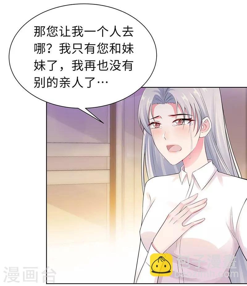 第20话 回忆