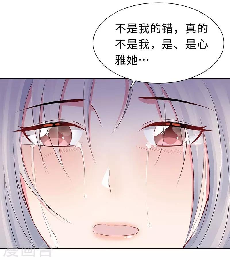 第20话 回忆