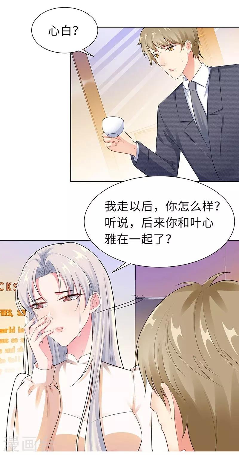 第20话 回忆