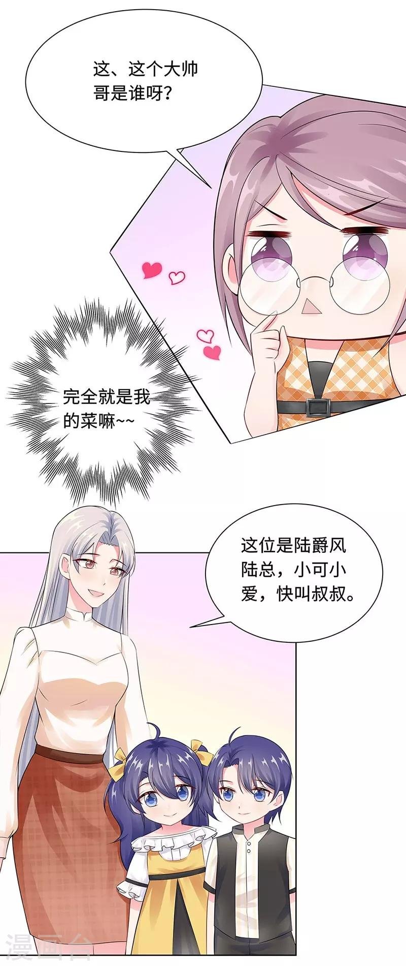 第21话 解围