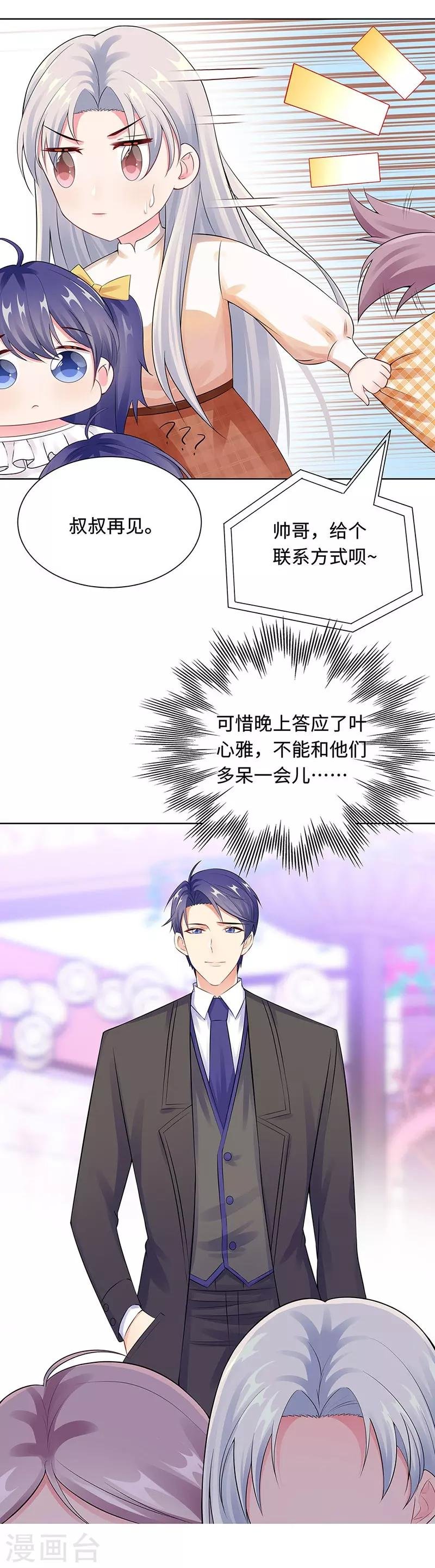第21话 解围