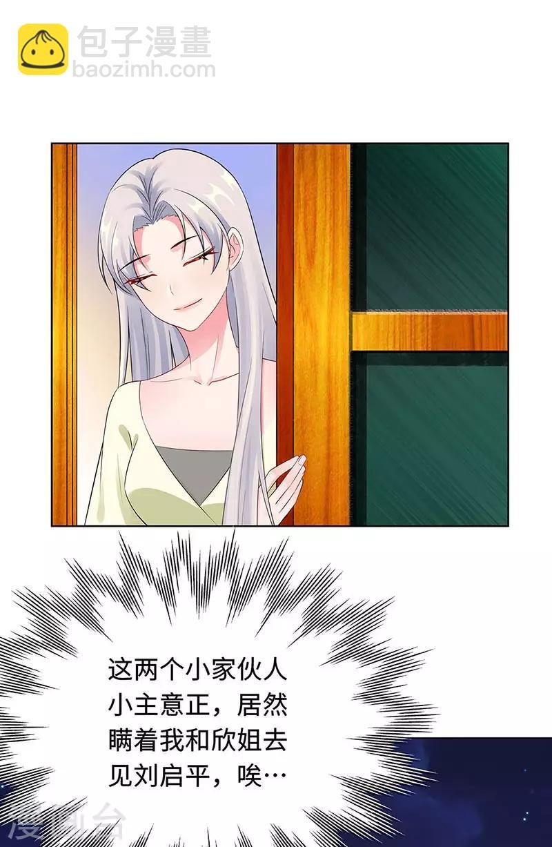 第23话 不可能是孩子父亲