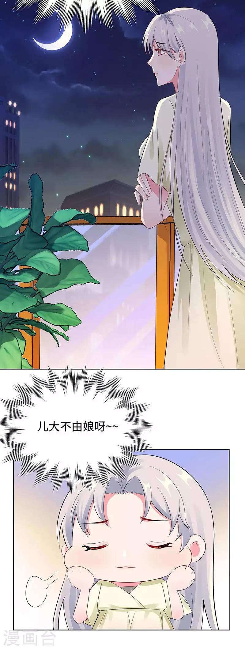 第23话 不可能是孩子父亲
