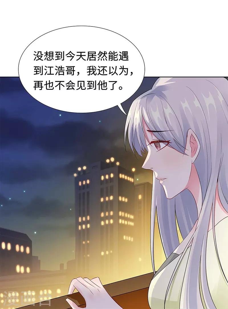 第23话 不可能是孩子父亲