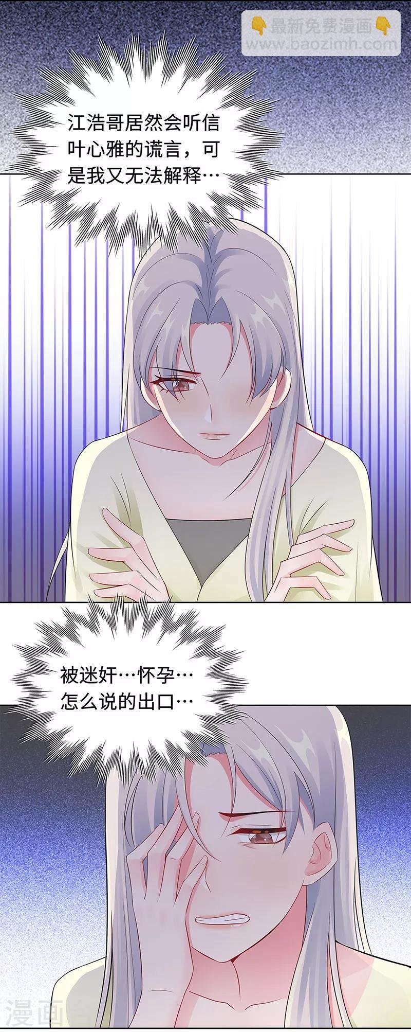 第23话 不可能是孩子父亲