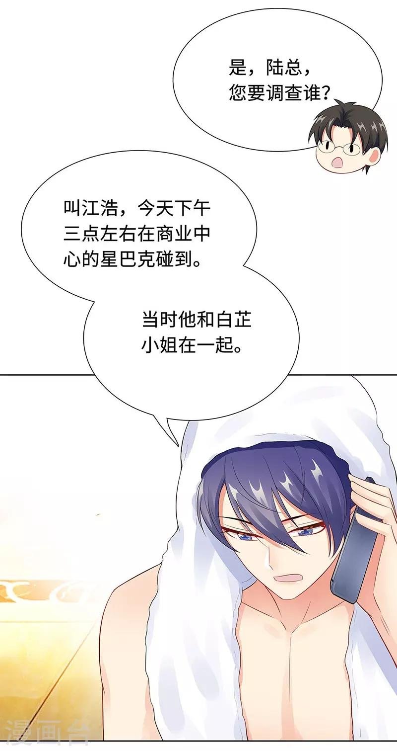 第23话 不可能是孩子父亲