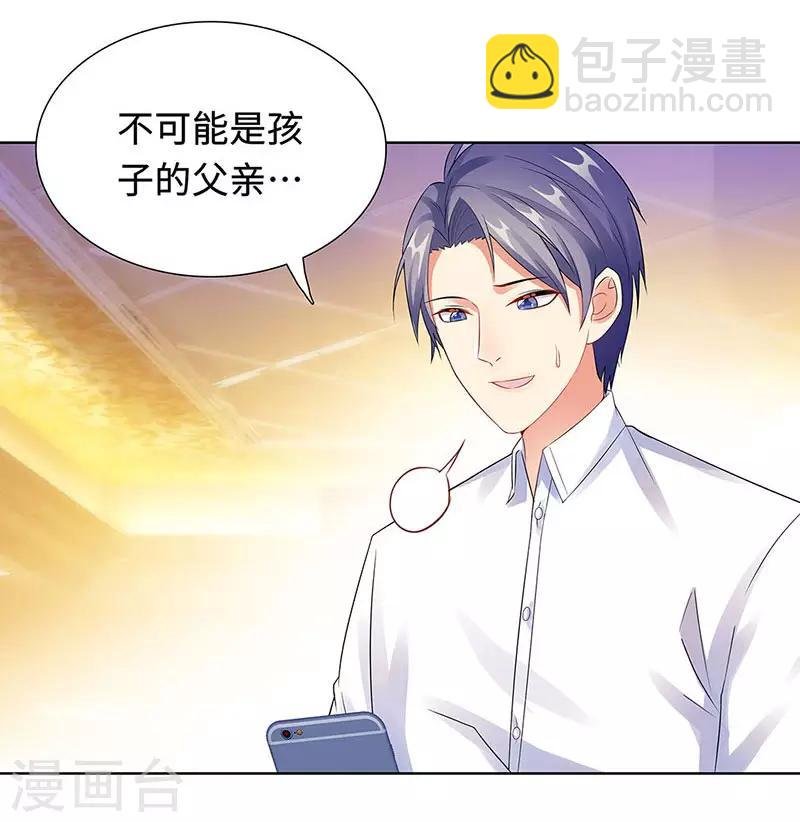 第23话 不可能是孩子父亲