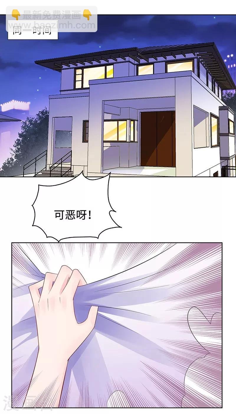 第23话 不可能是孩子父亲