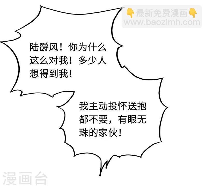 第23话 不可能是孩子父亲