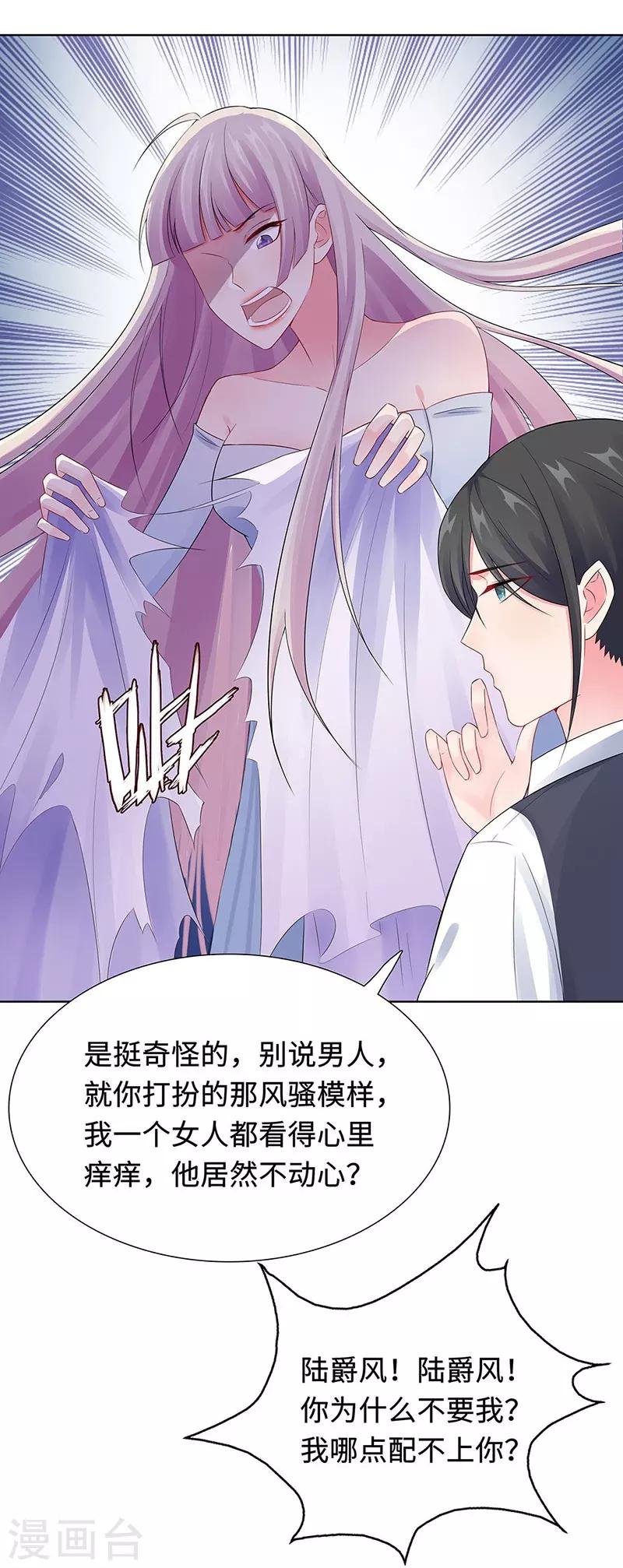第23话 不可能是孩子父亲