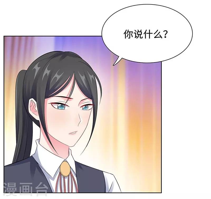 第23话 不可能是孩子父亲