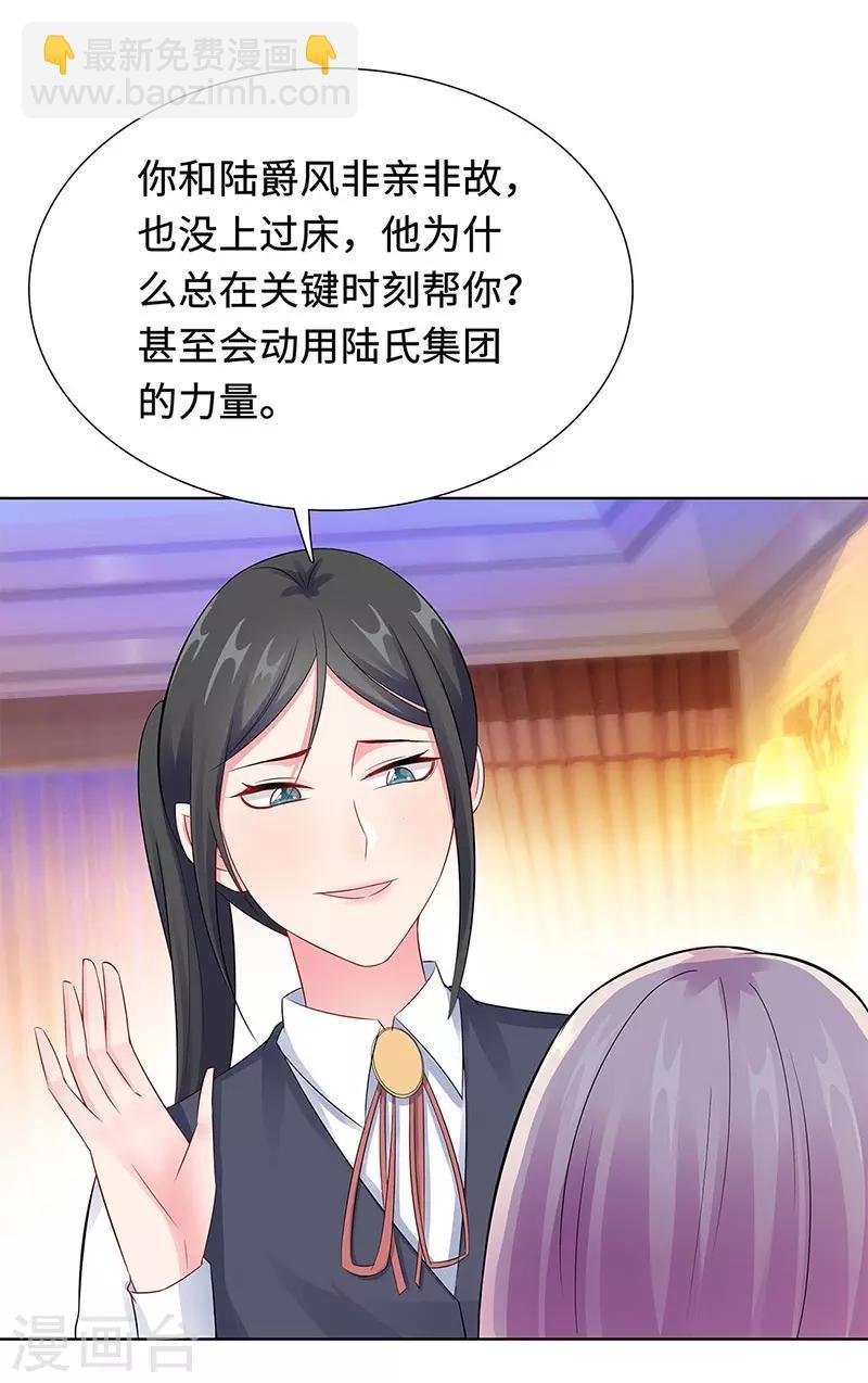 第23话 不可能是孩子父亲