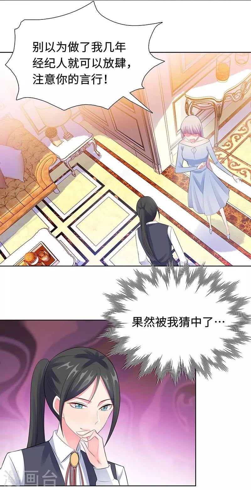 第24话 双胞胎拍写真