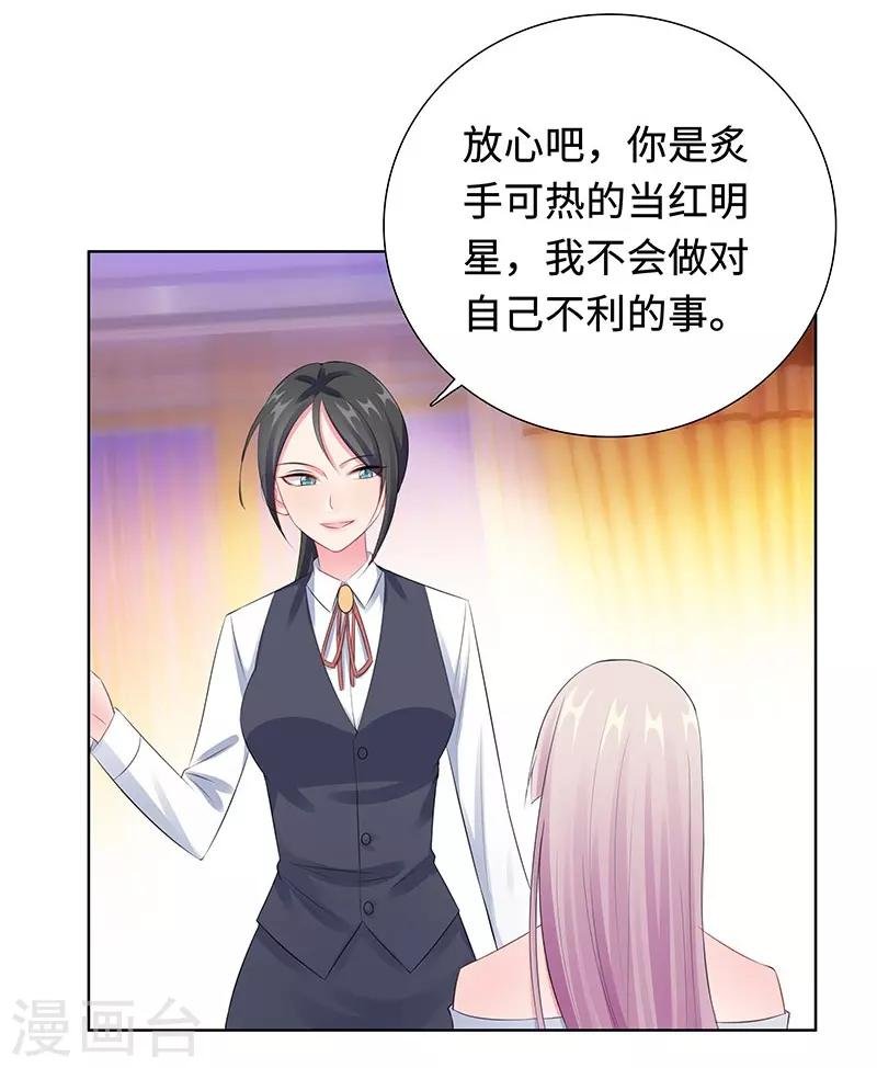 第24话 双胞胎拍写真