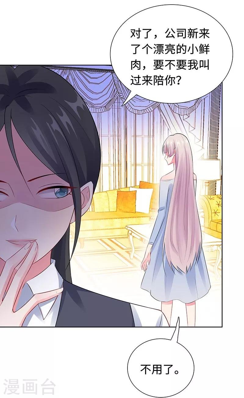 第24话 双胞胎拍写真