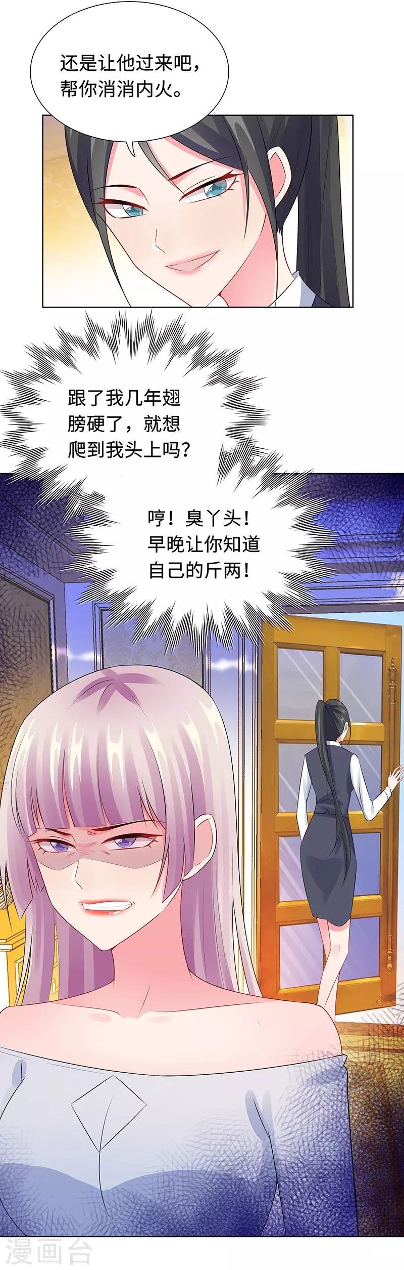 第24话 双胞胎拍写真