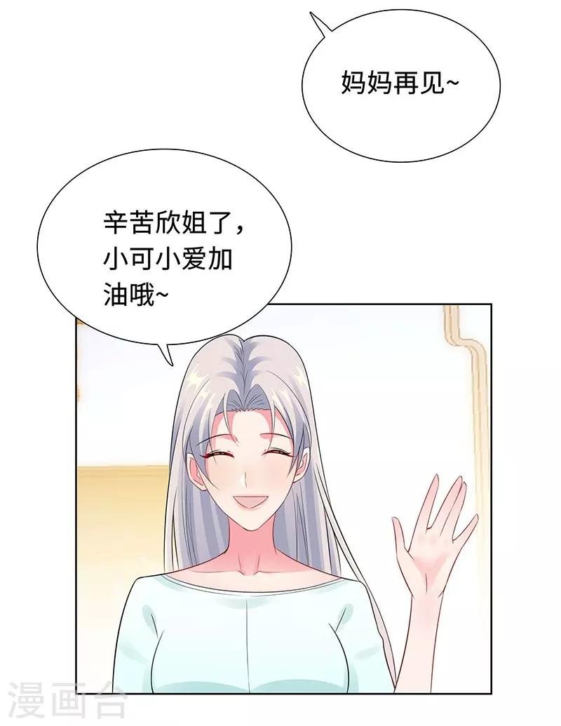 第24话 双胞胎拍写真