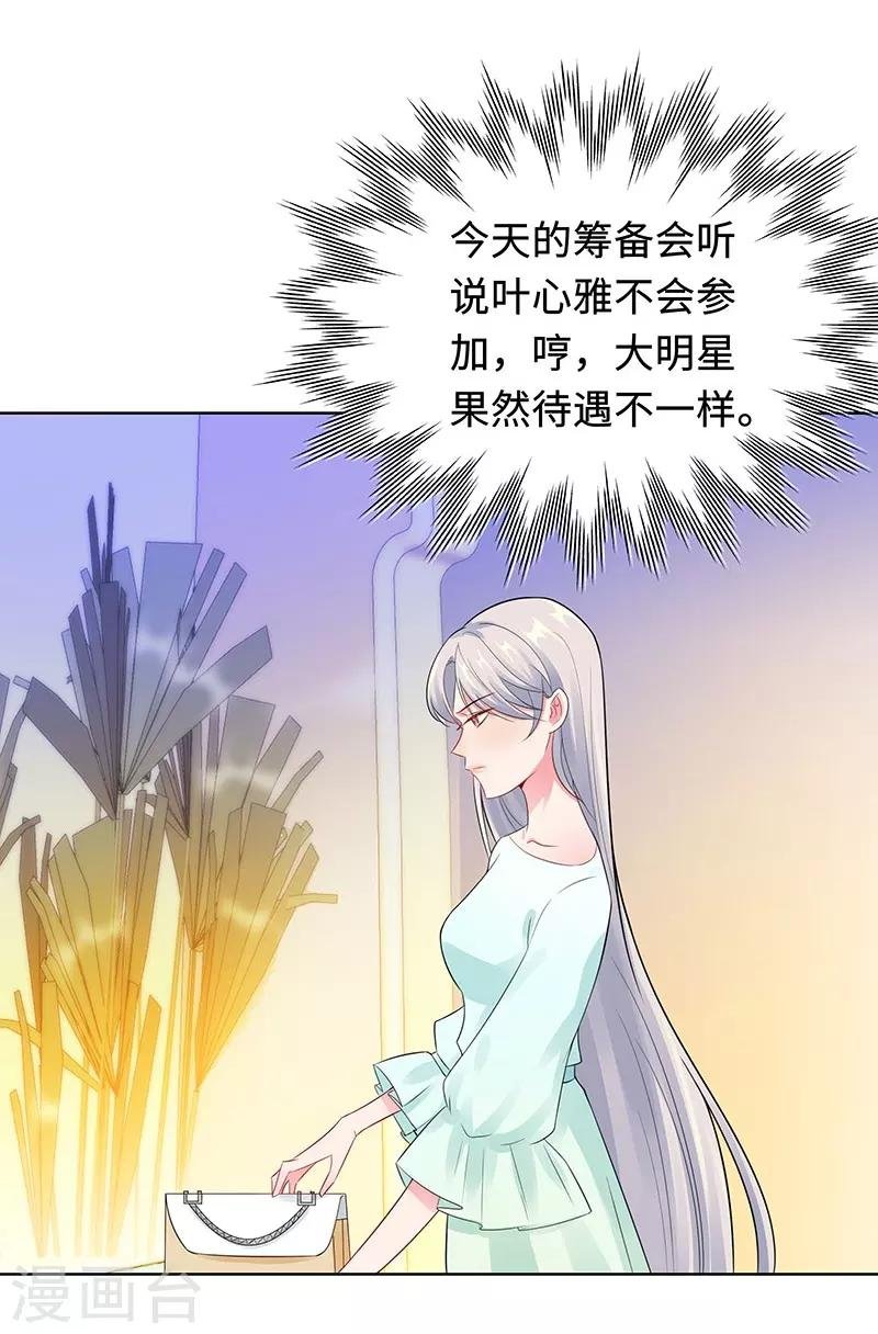 第24话 双胞胎拍写真
