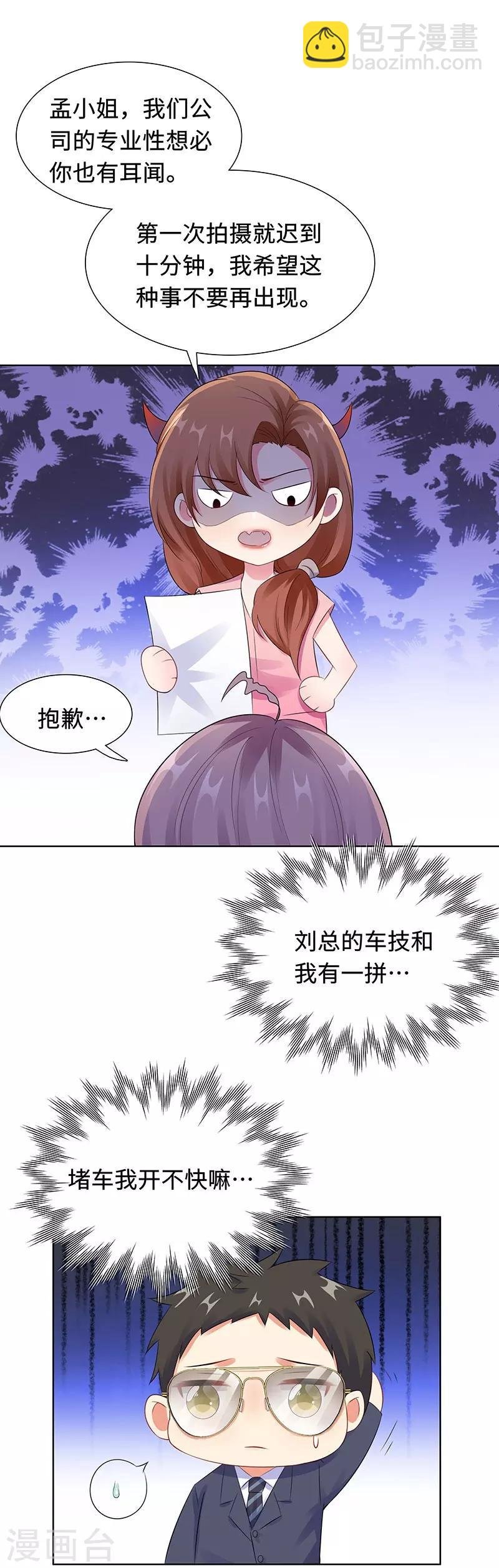 第24话 双胞胎拍写真
