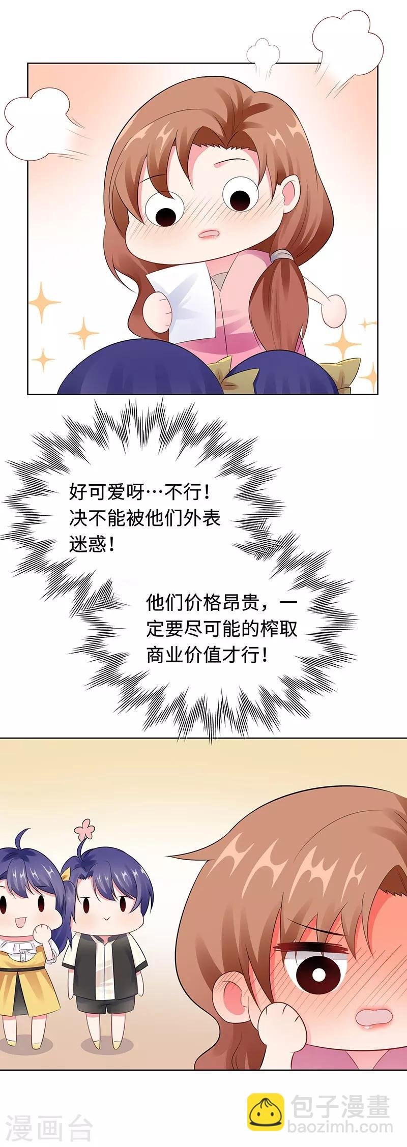 第24话 双胞胎拍写真