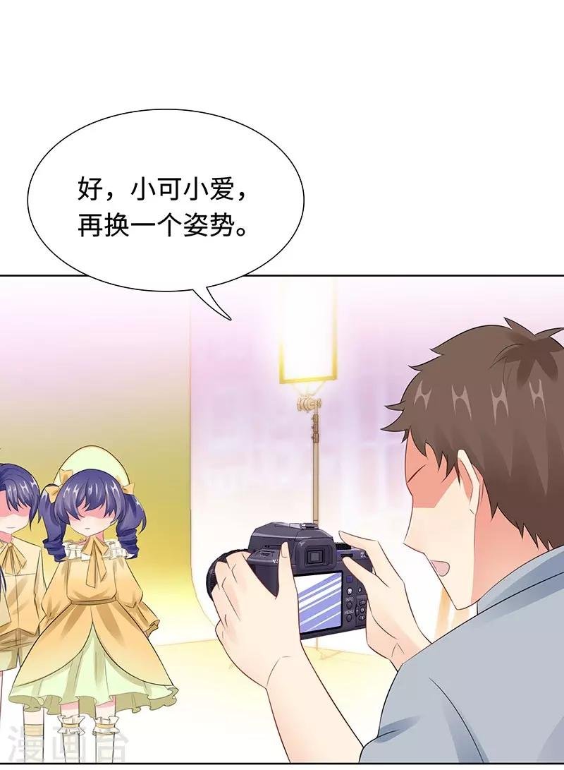 第24话 双胞胎拍写真
