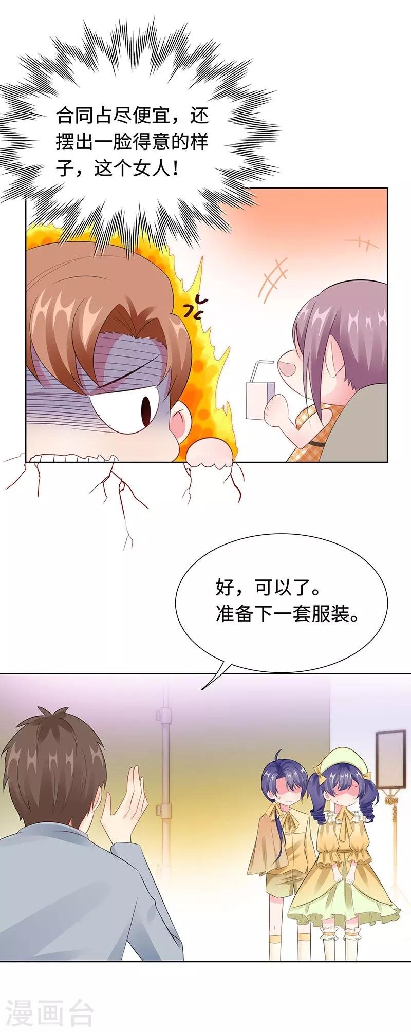 第24话 双胞胎拍写真