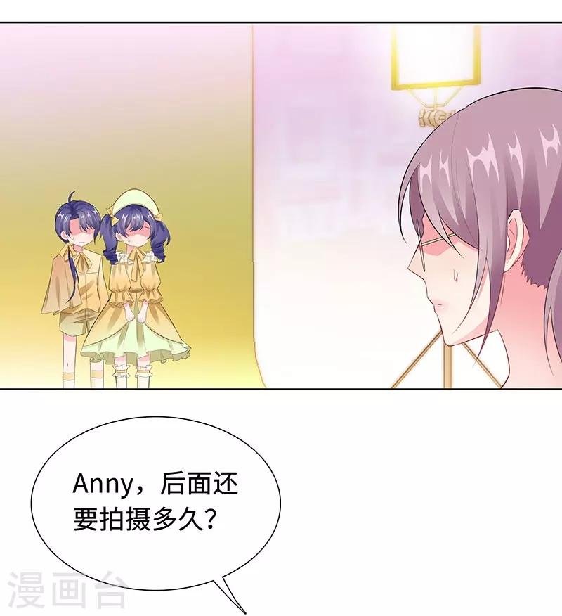 第25话 这个可恶的女人！