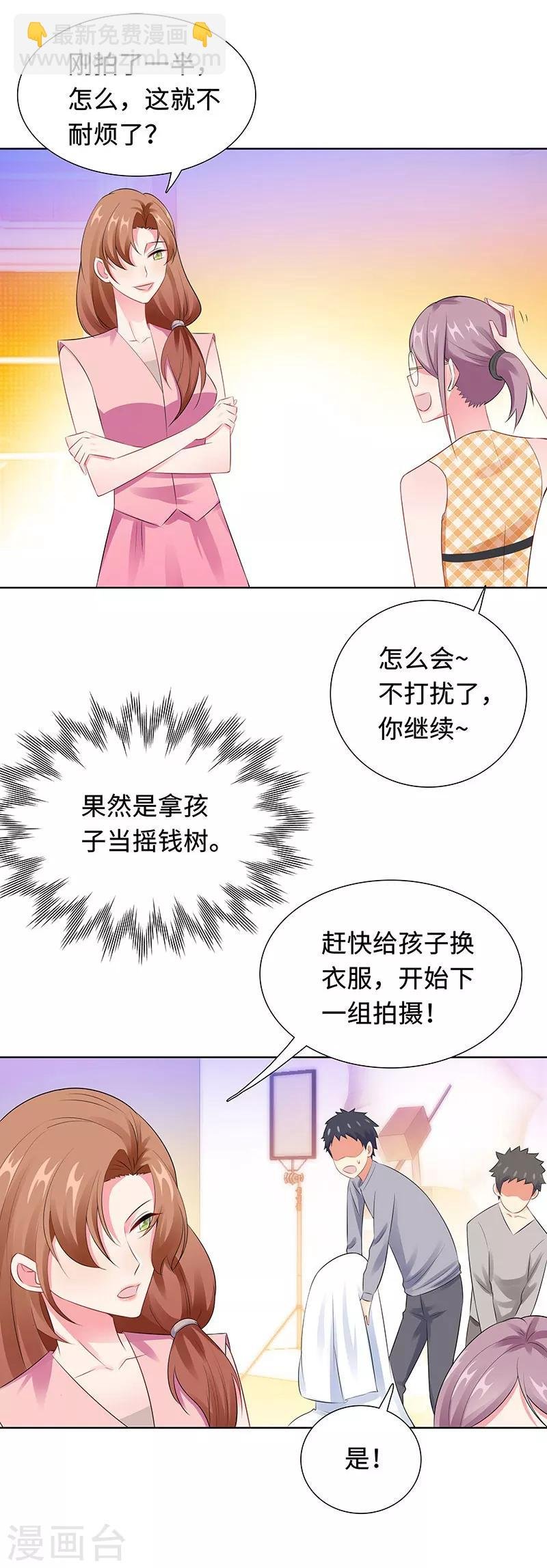 第25话 这个可恶的女人！