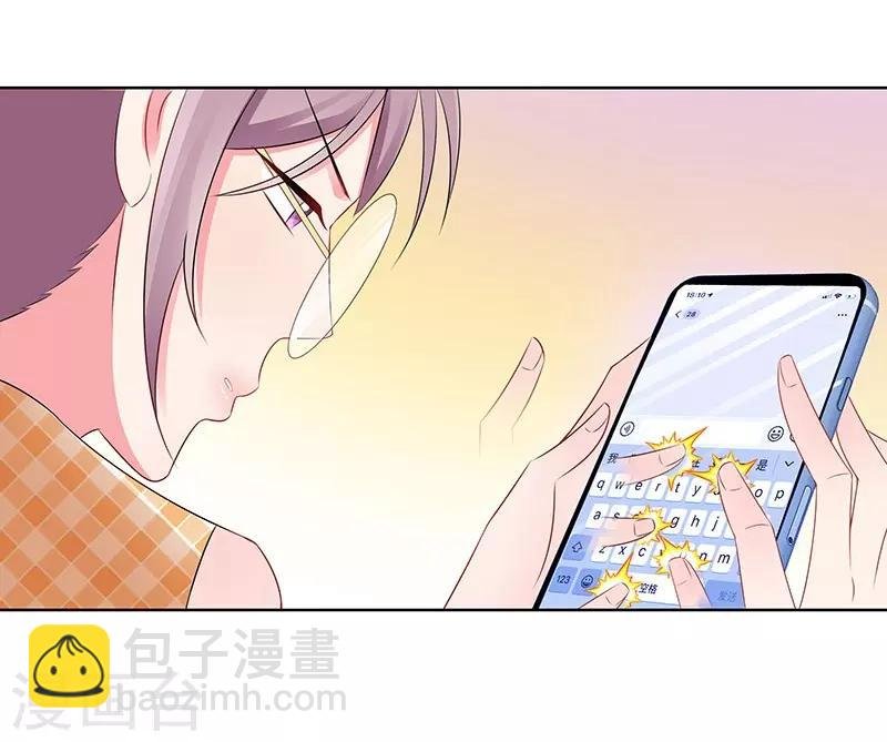 第25话 这个可恶的女人！