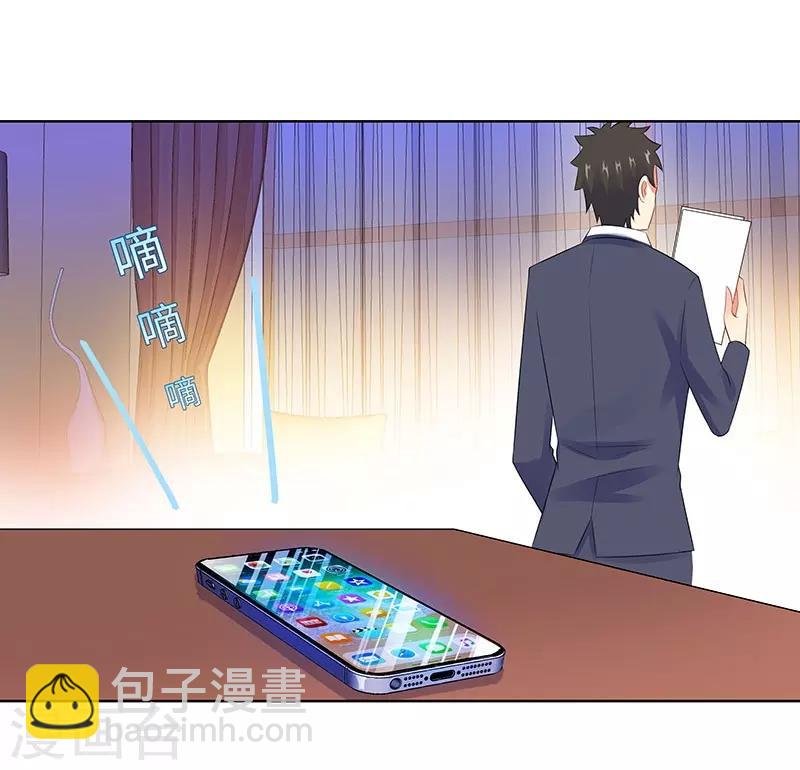 第25话 这个可恶的女人！
