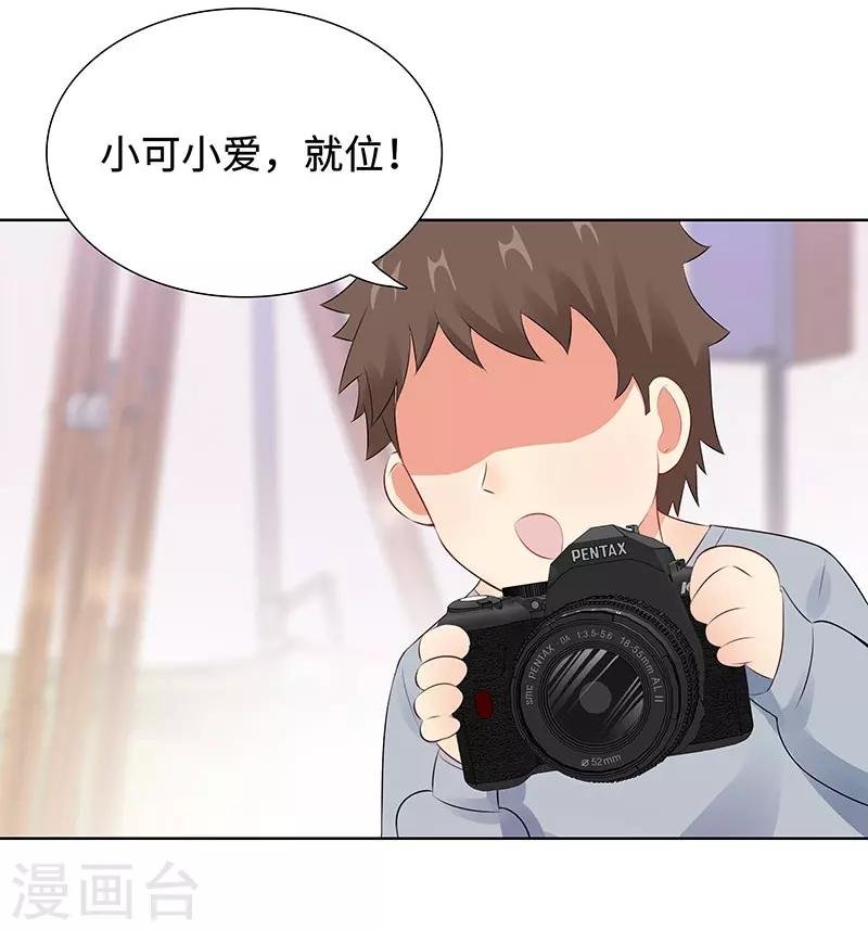 第25话 这个可恶的女人！
