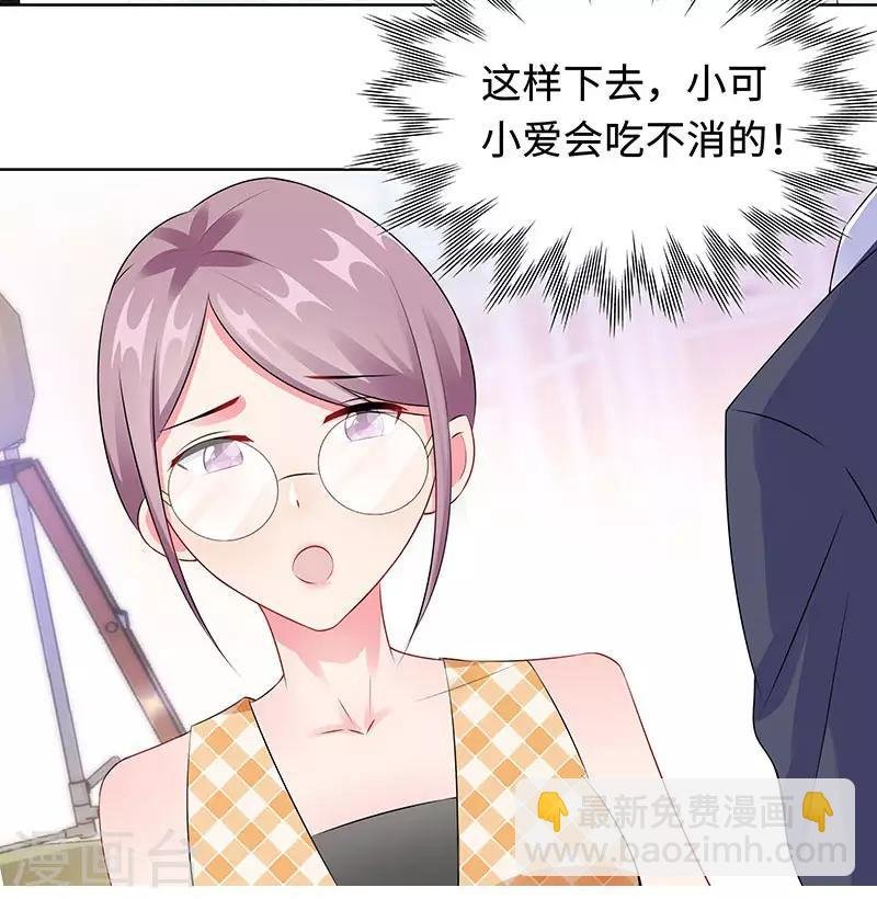 第25话 这个可恶的女人！