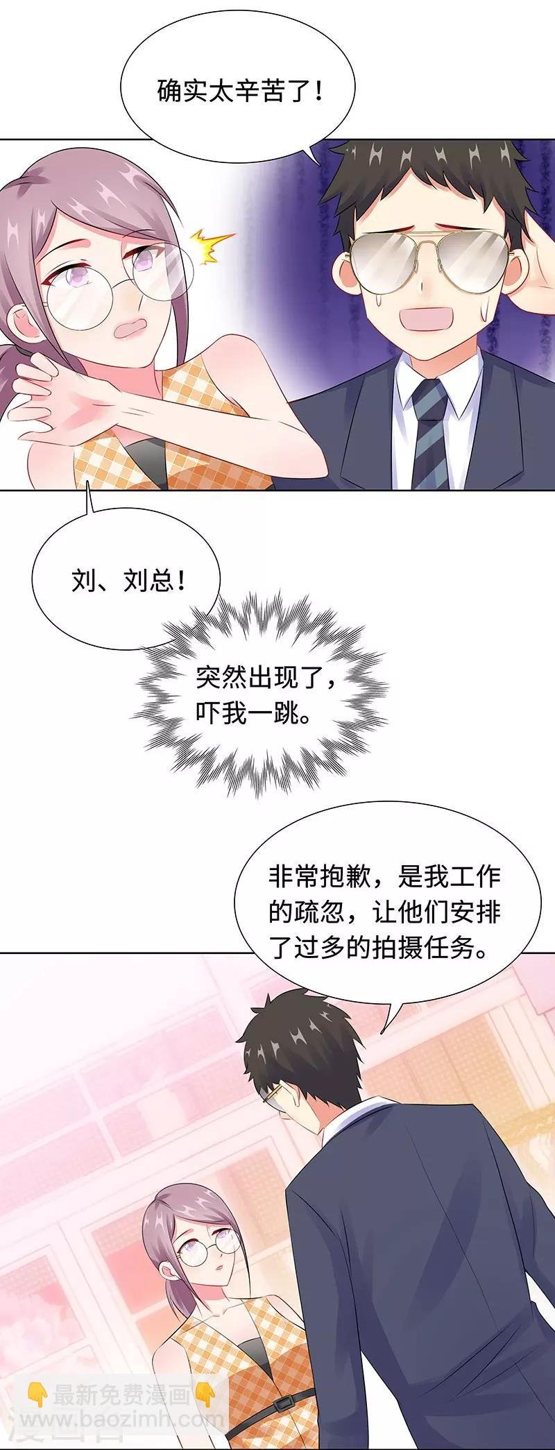 第25话 这个可恶的女人！