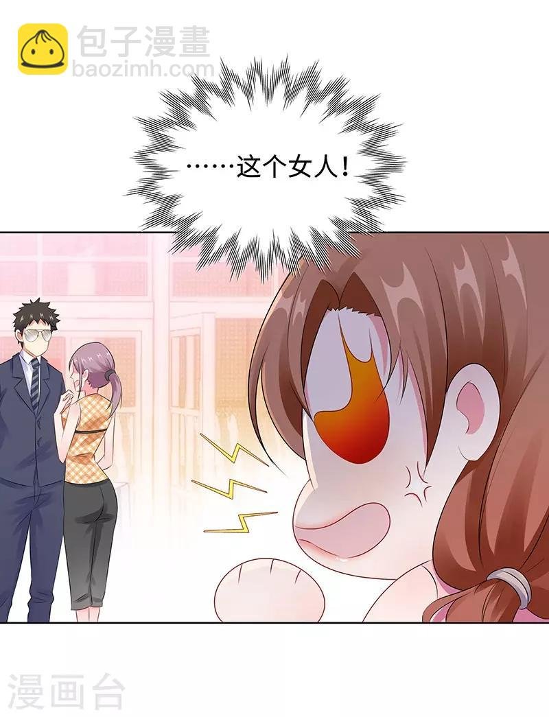 第25话 这个可恶的女人！