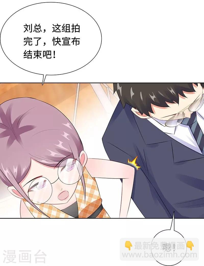 第25话 这个可恶的女人！