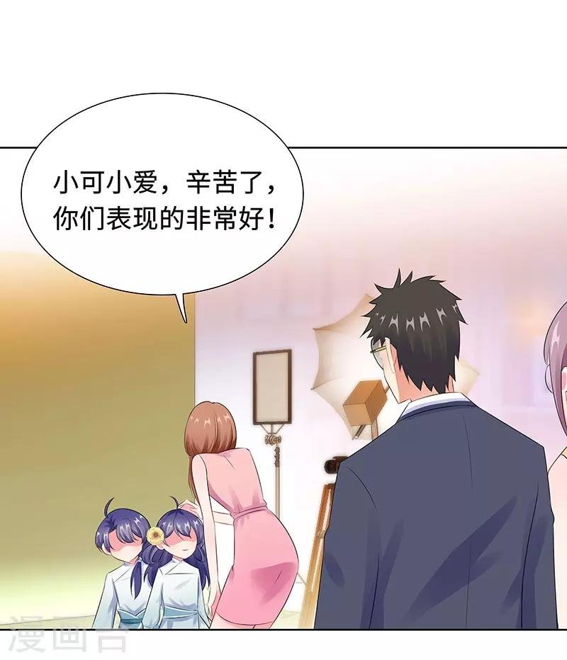 第25话 这个可恶的女人！