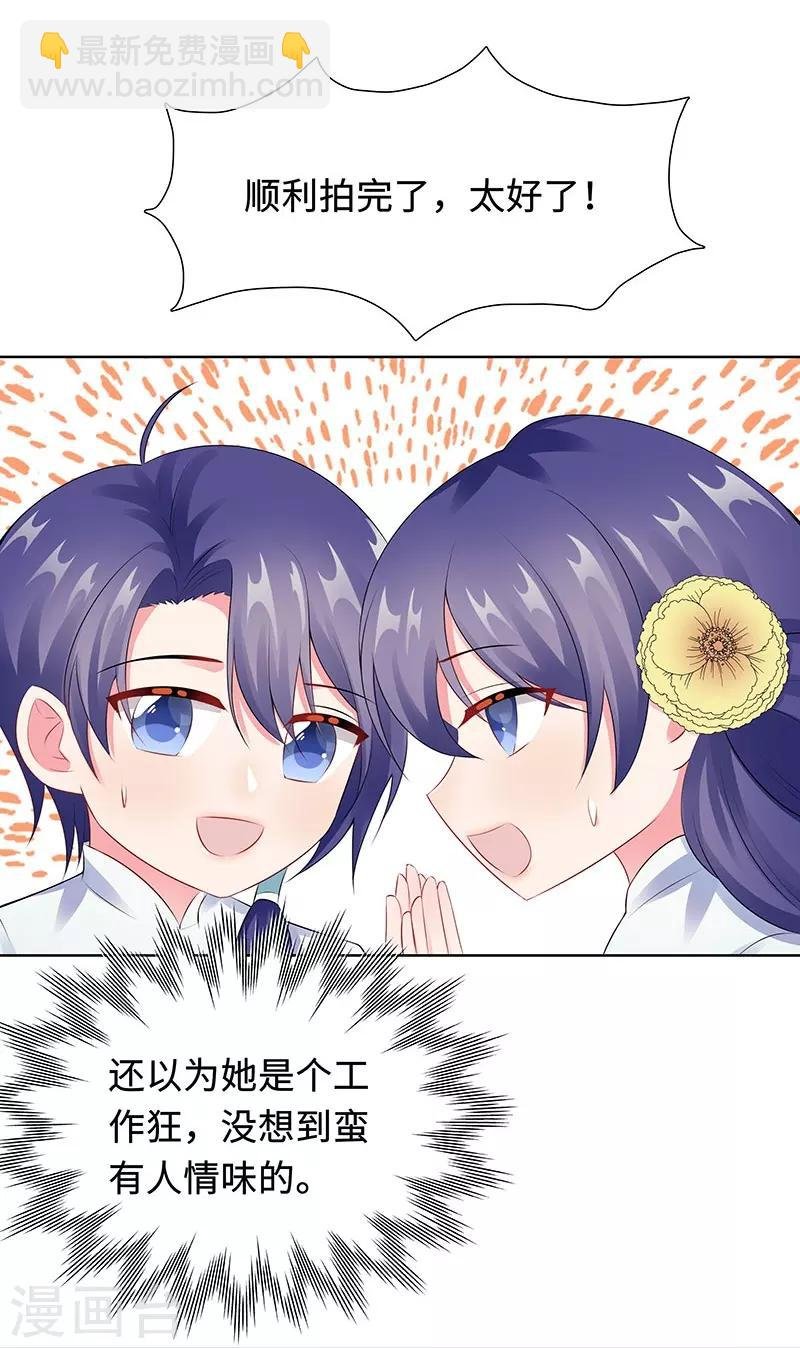 第25话 这个可恶的女人！