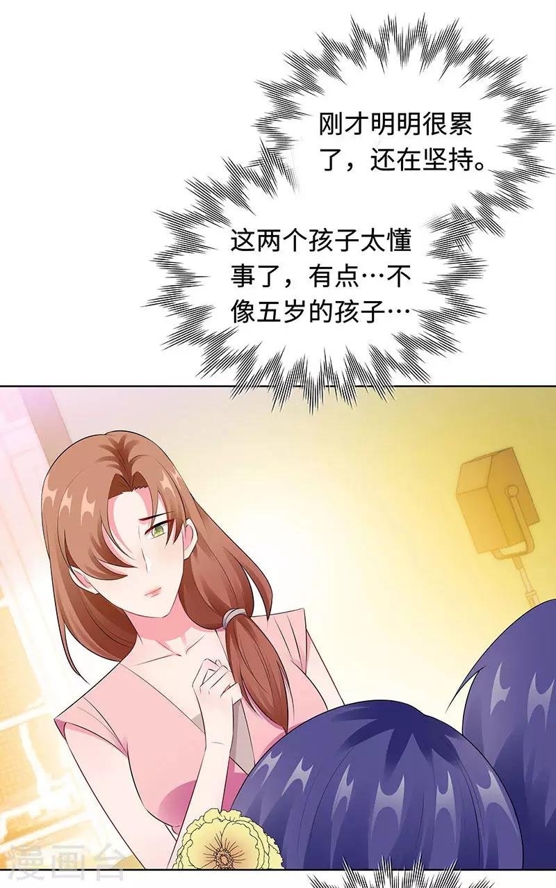 第25话 这个可恶的女人！