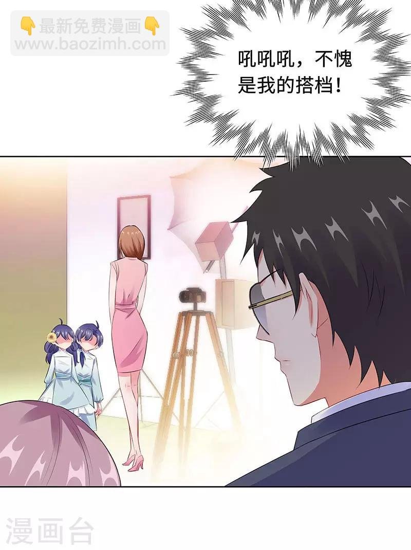 第25话 这个可恶的女人！