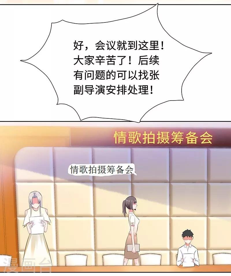 第25话 这个可恶的女人！