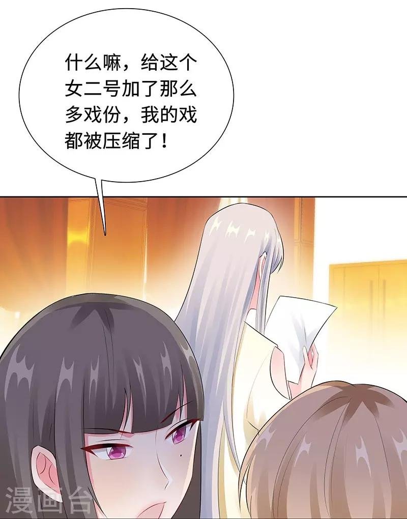 第25话 这个可恶的女人！