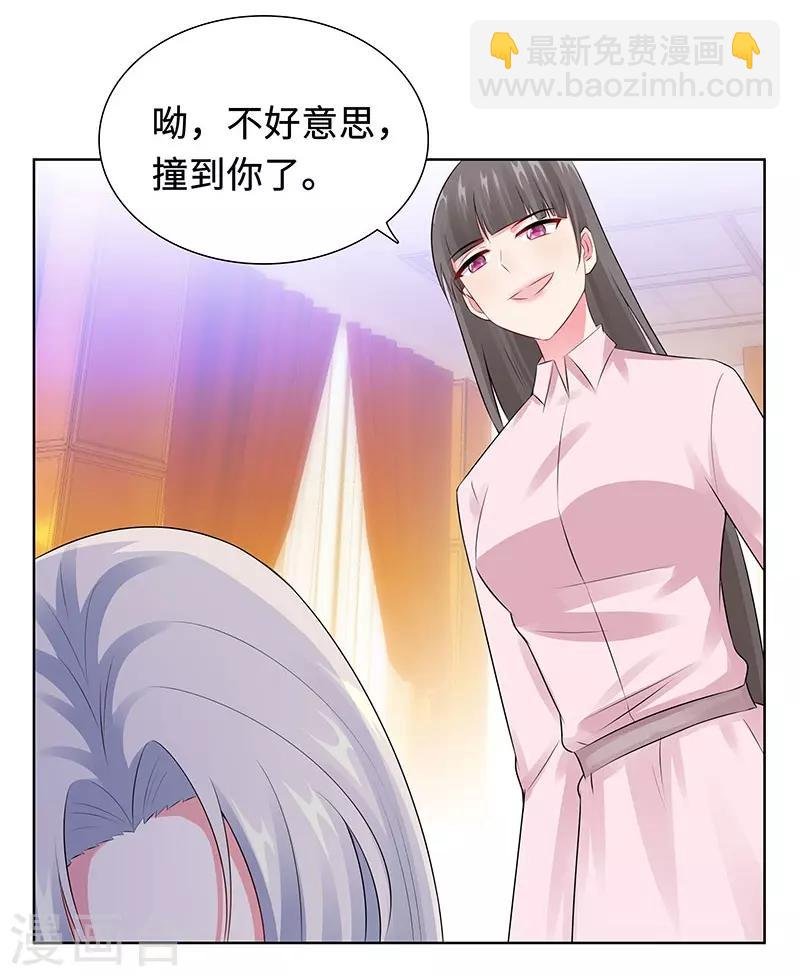 第25话 这个可恶的女人！