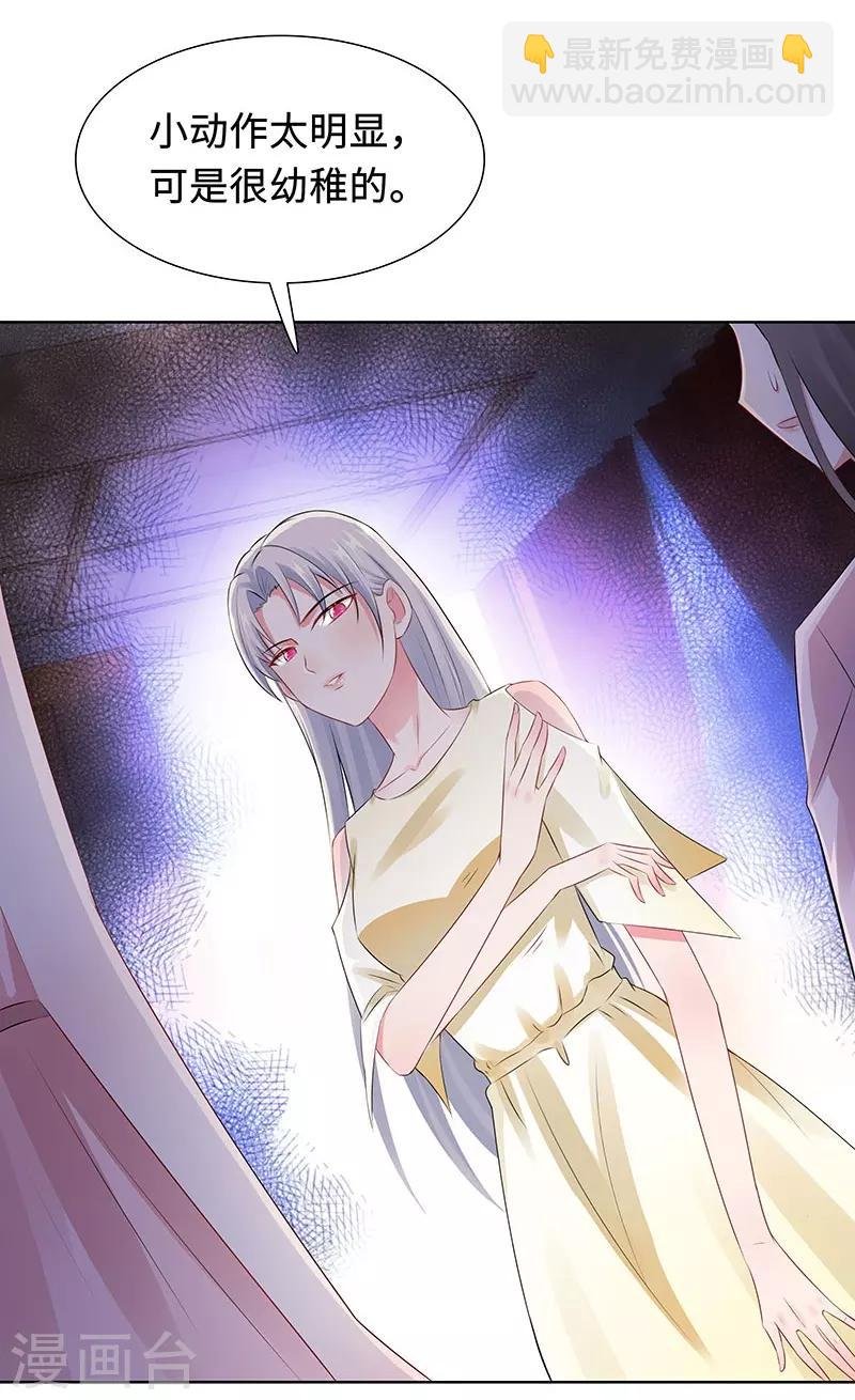 第25话 这个可恶的女人！