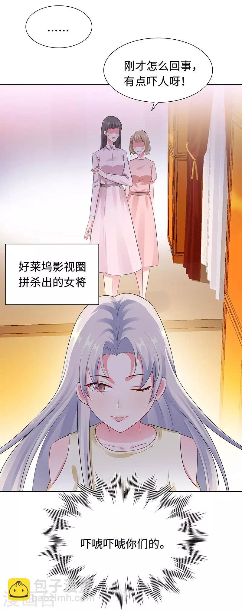 第25话 这个可恶的女人！