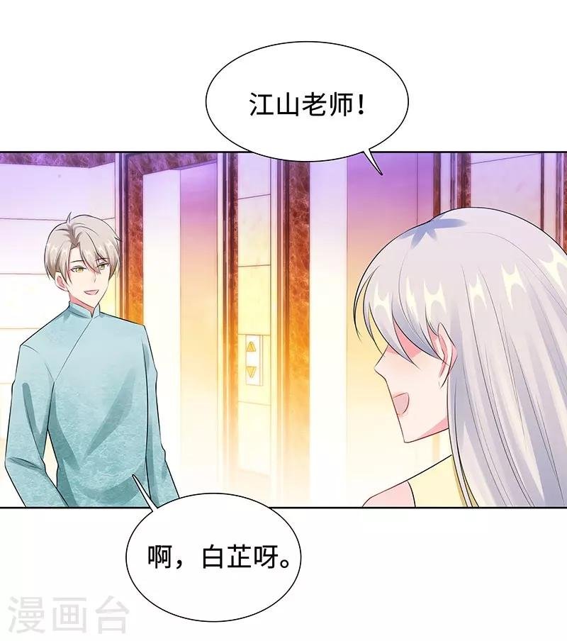 第26话 潜规则？！